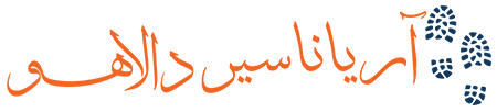 سامانه استخدامی دالاهو