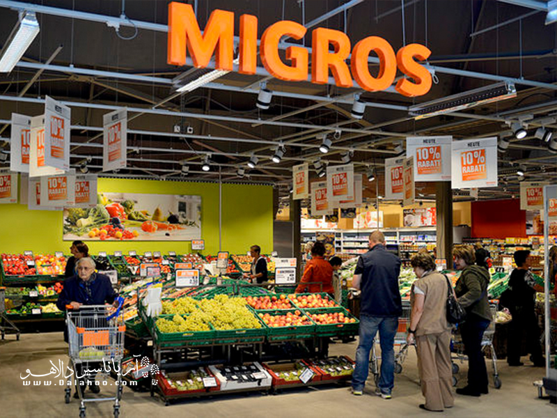 فروشگاه های میگروس در ترکیه از جمله فروشگاه ای زنجیره‌ای در این کشور هستند.