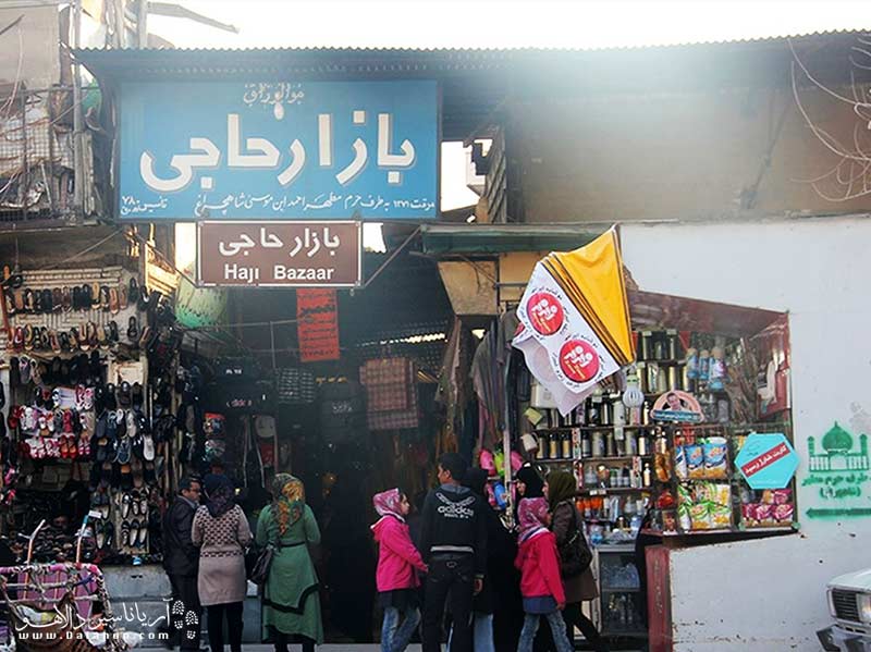 در میان بازارهای شیراز بازار حاجی شیراز تفریبا از همه قدیمی‌تر است.