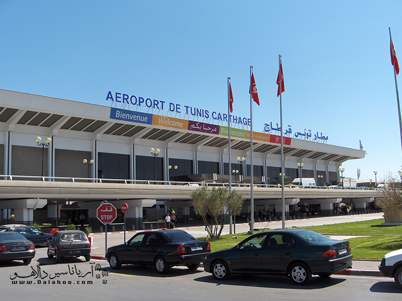 فرودگاه بین‌المللی تونس. 