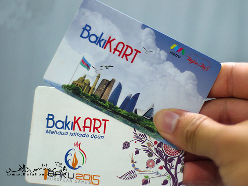 یکی از گزینه‌های مناسب برای حمل و نقل عمومی در باکو استفاده از باکی کارت است.
