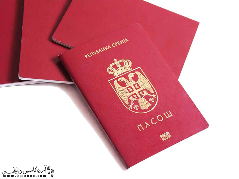 ویزای صربستان را با دالاهو بگیرید.