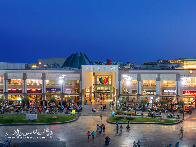 فُرومِ استانبول یکی از محبوب‌ترین مراکز خرید در استانبول است.