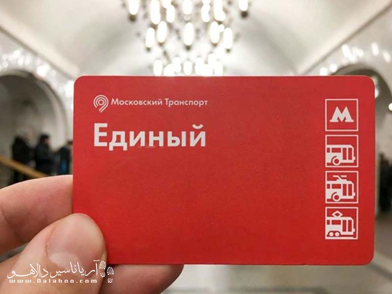 با خرید کارت، قیمت بلیط مترو مسکو کمتر می‌شود