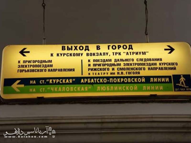 در تور روسیه فرصت دیدن ایستگاه‌های خاص مترو را از دست ندهید