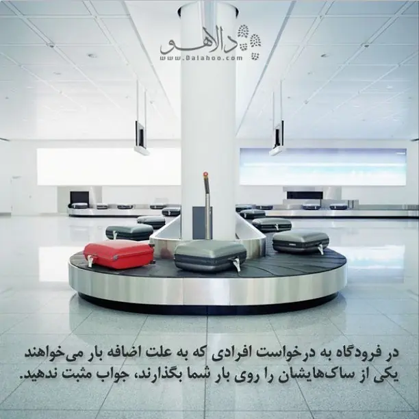 نکات آموزشی سفر