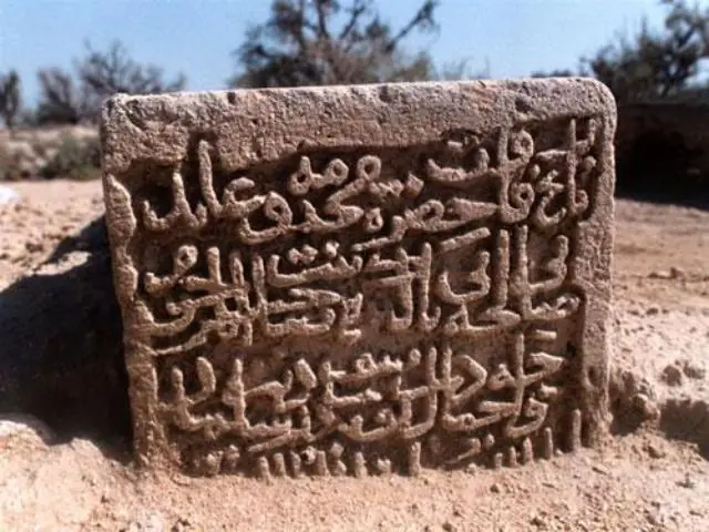 بقعه پیر قشم