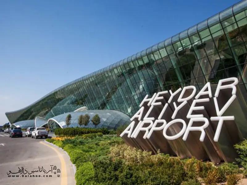  فرودگاه حیدر علی‌اف در باکو.