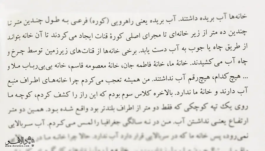 شازه حمام