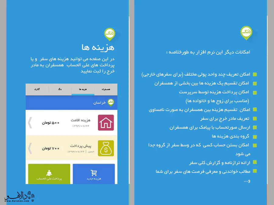 اپلیکیشن دنگ