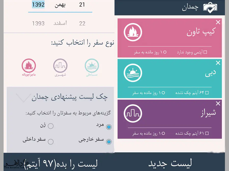چمدان