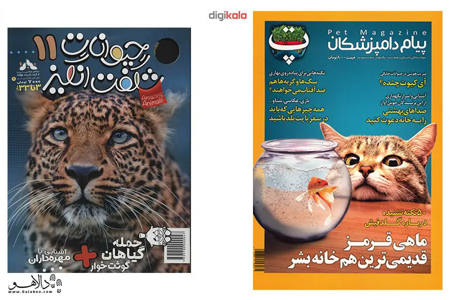 نشریات مربوط به حیوانات