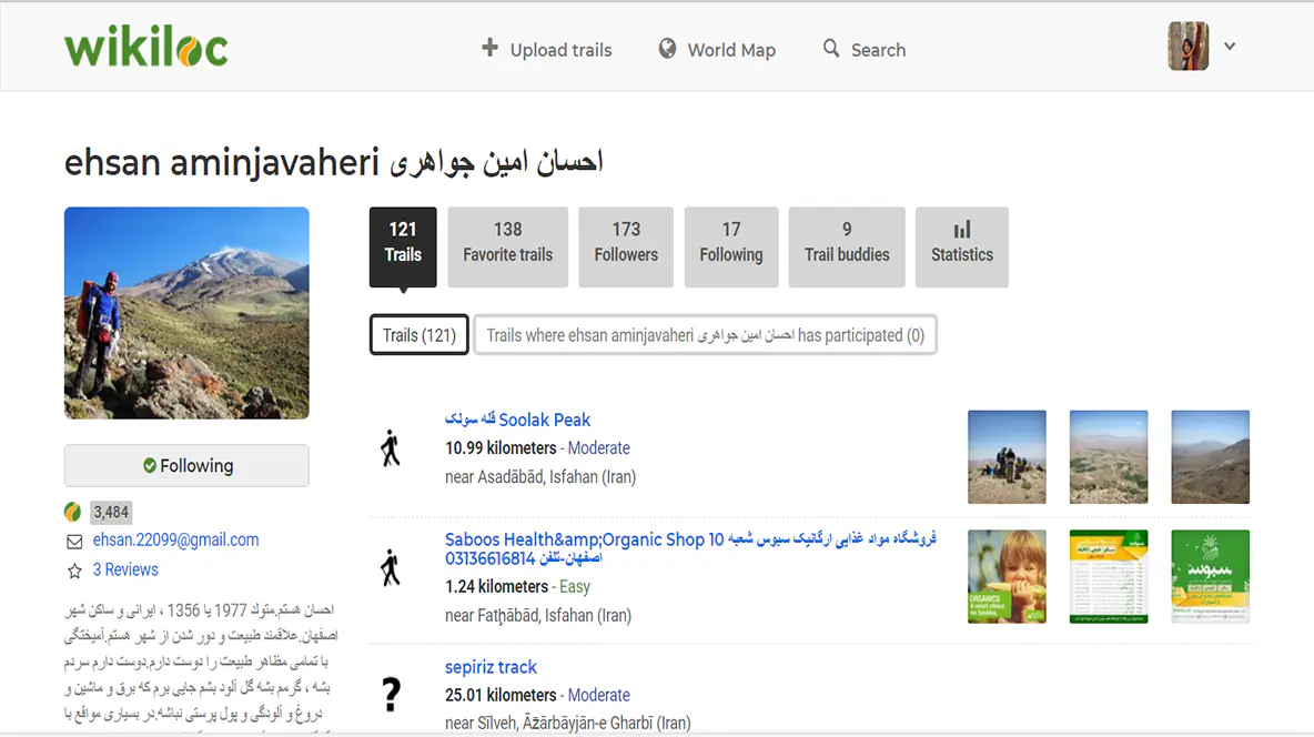 نمونه یک پروفایل