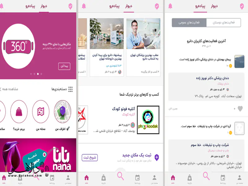 بدانید اطراف‌تان چه می‌گذرد!