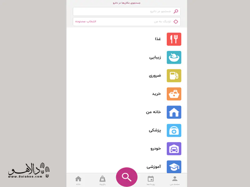 بدان و برو!