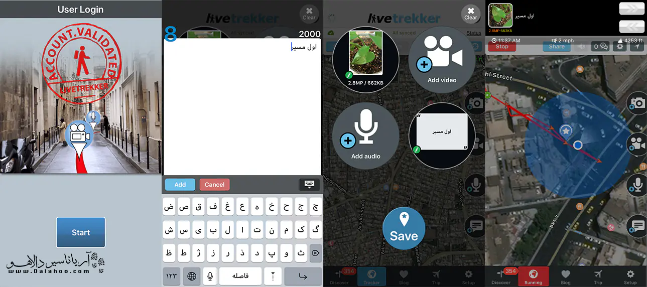 کار کردن با این اپ به قدری راحت است که شما شگفتزده خواهید شد. هیچ پیچیدگی خاصی شما را درگیر نمیکند.