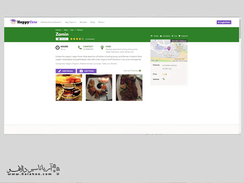 نمایش شماره تماس و آدرس رستورانها.