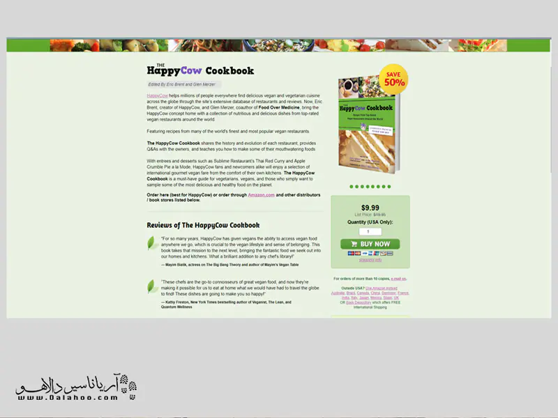 کتاب happy cow راهنمایی برای آشپزی گیاهی.