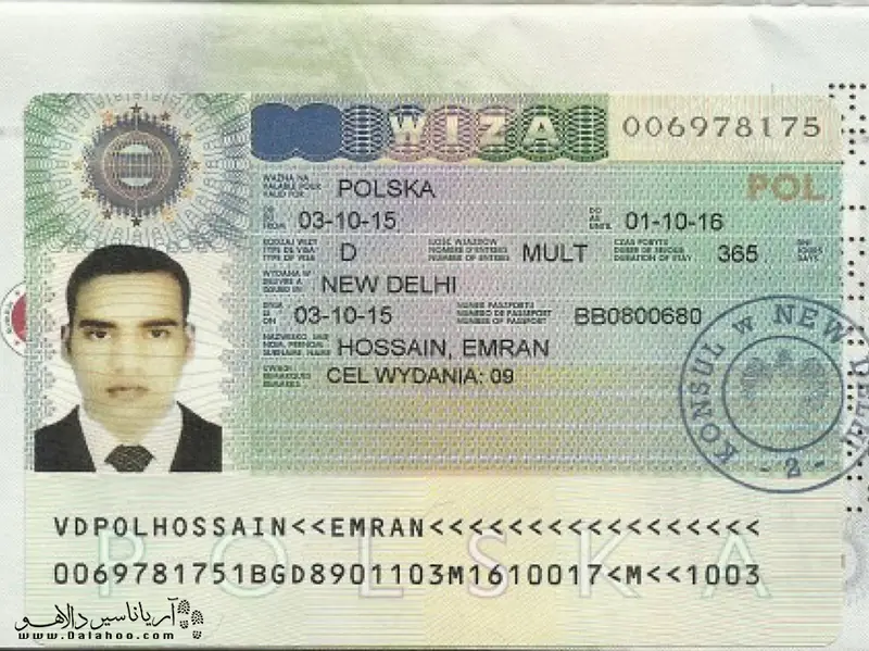 ویزای لهستان را با دالاهو بگیرید.