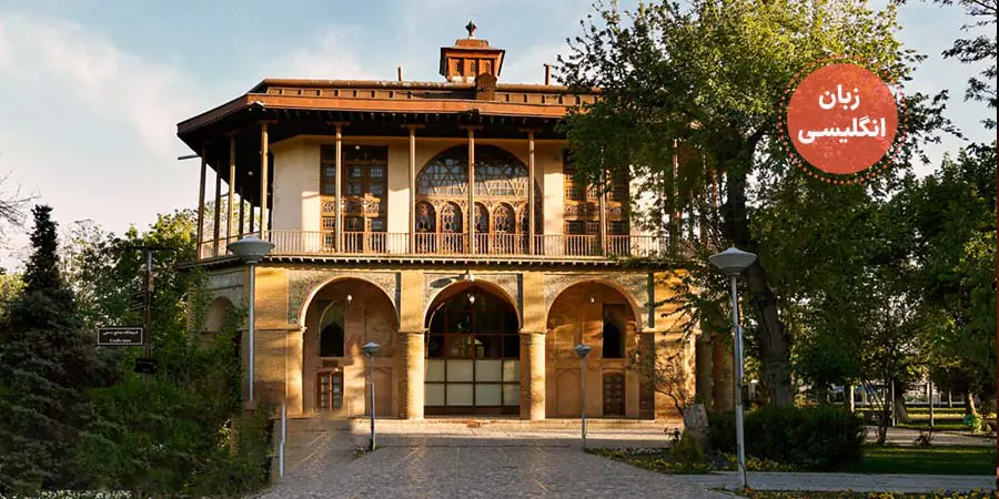 انگلیسی در سفر