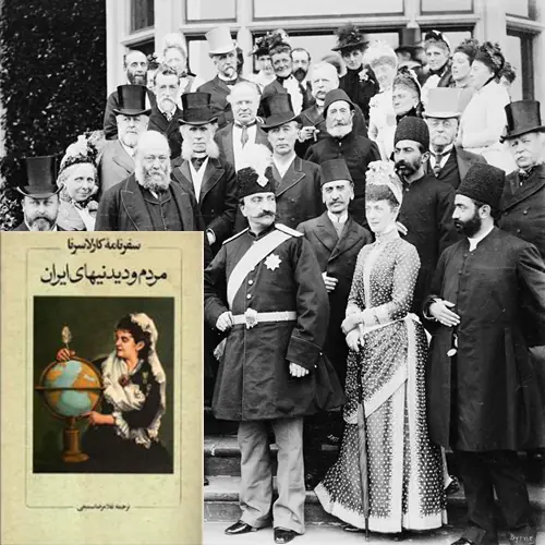 کارلا سِرنا و کتاب سفرنامه اش در دوران ناصرالدین شاه