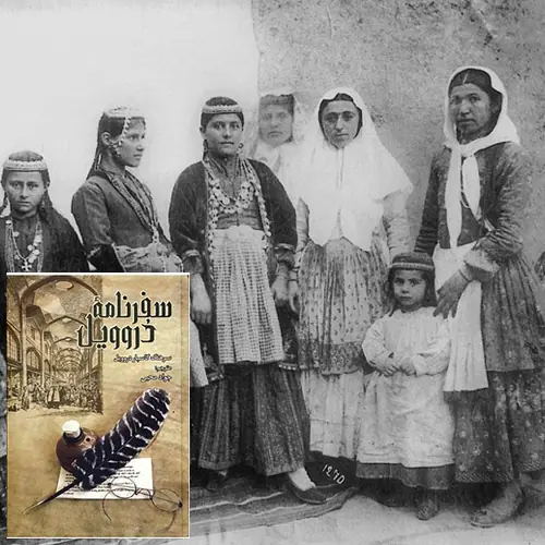 کتاب سفر - سفر در ایران