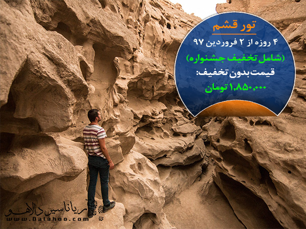 تنگه چاهکوه