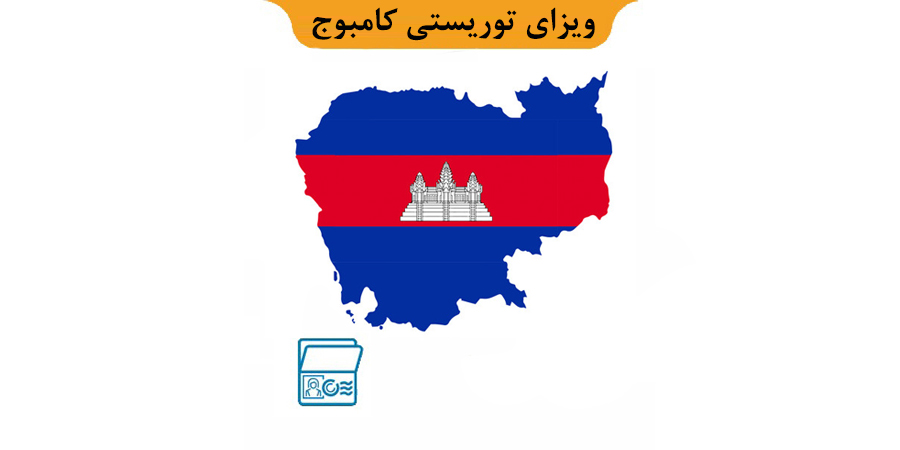 خدمات ویزا