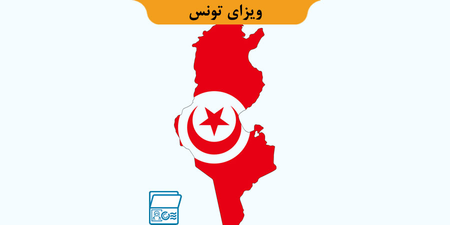 خدمات ویزا