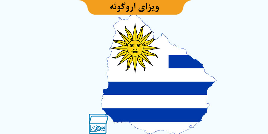 خدمات ویزا