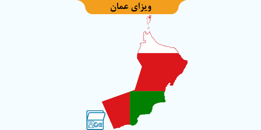 خدمات ویزا